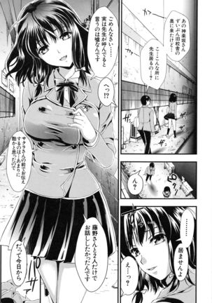 Gakuen Seikatsu Page #91