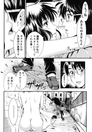 Gakuen Seikatsu Page #104