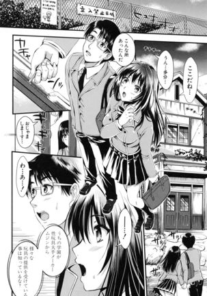 Gakuen Seikatsu Page #53