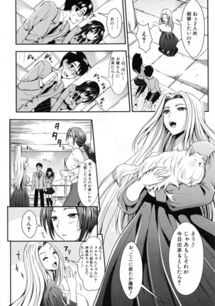 Gakuen Seikatsu Page #212