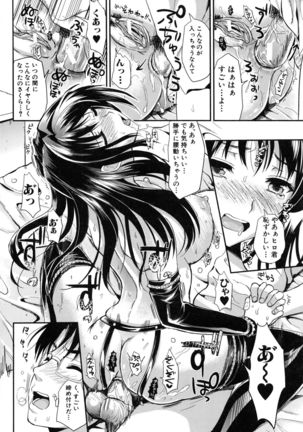 Gakuen Seikatsu Page #175