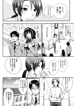 Gakuen Seikatsu Page #193