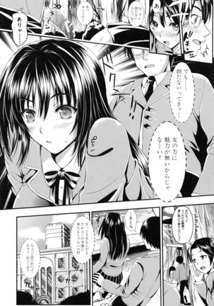 Gakuen Seikatsu Page #24