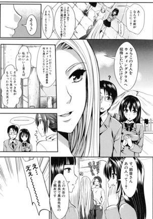 Gakuen Seikatsu Page #213