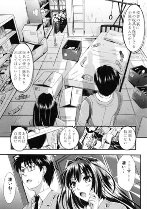 Gakuen Seikatsu Page #54