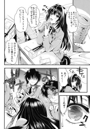 Gakuen Seikatsu Page #90