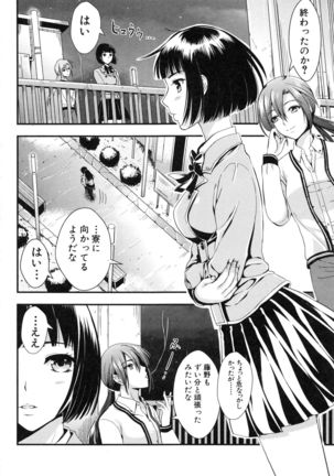 Gakuen Seikatsu Page #132