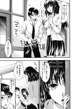 Gakuen Seikatsu - Page 87