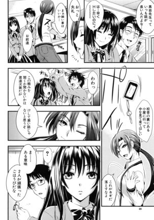 Gakuen Seikatsu Page #52