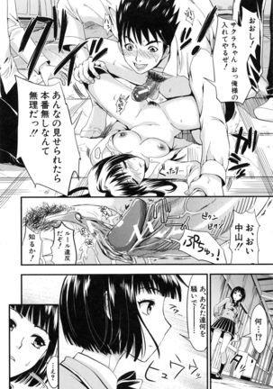 Gakuen Seikatsu Page #130