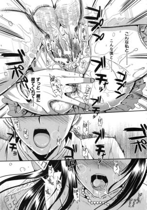 Gakuen Seikatsu Page #236