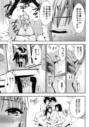 Gakuen Seikatsu Page #163