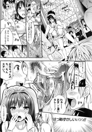 Gakuen Seikatsu Page #228