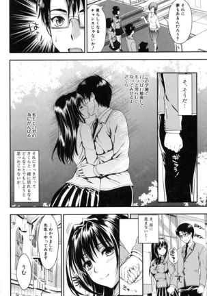 Gakuen Seikatsu Page #146