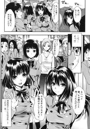 Gakuen Seikatsu Page #141