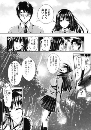 Gakuen Seikatsu - Page 15