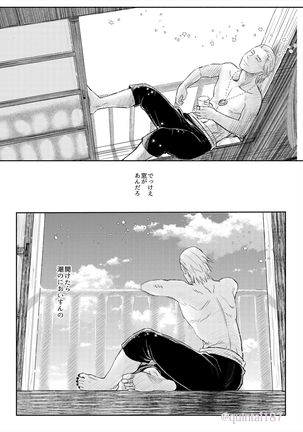 Hoshi wo Tsukuru Jou - Page 9