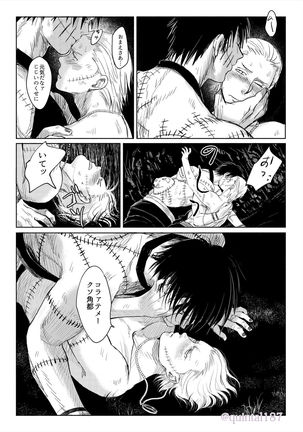 Hoshi wo Tsukuru Jou - Page 23