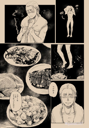 Hoshi wo Tsukuru Jou - Page 17