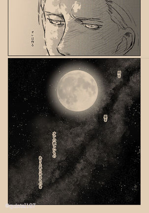 Hoshi wo Tsukuru Jou - Page 66