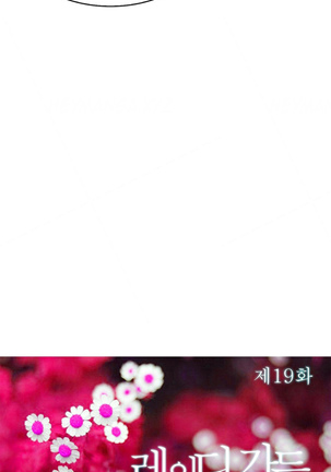 Lady Garden Ch.1-36 Page #480