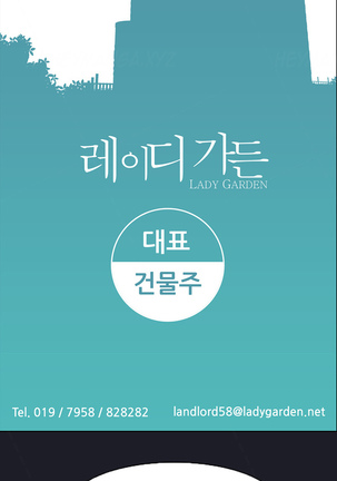 Lady Garden Ch.1-36 Page #248