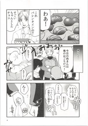 Koitoha Donna Monokashira Page #5