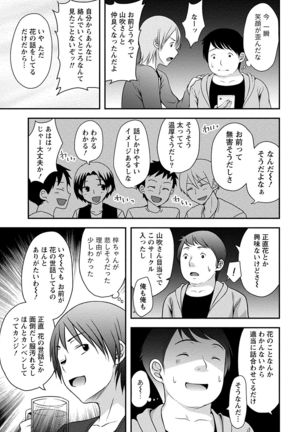 Yawachichi Festival - Page 96