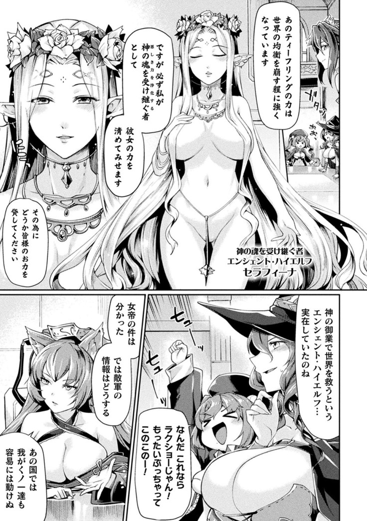 Kuroinu II ~Inyoku ni Somaru Haitoku no Miyako, Futatabi~ THE COMIC Chapter 1