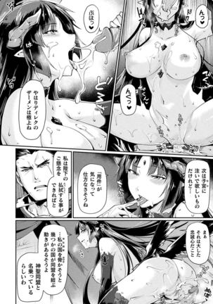 Kuroinu II ~Inyoku ni Somaru Haitoku no Miyako, Futatabi~ THE COMIC Chapter 1 Page #17