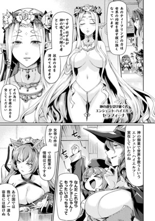 Kuroinu II ~Inyoku ni Somaru Haitoku no Miyako, Futatabi~ THE COMIC Chapter 1 Page #22