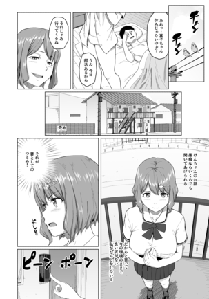 Netorareta Babumi ~Osanazuma wa Otto no Tame ni Buchou ni Dakareru~ - Page 11