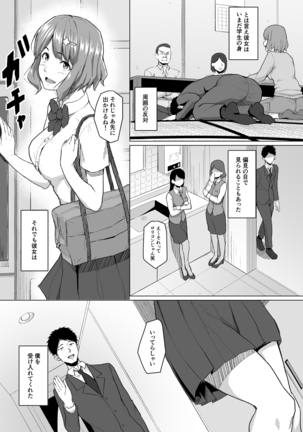 Netorareta Babumi ~Osanazuma wa Otto no Tame ni Buchou ni Dakareru~ - Page 6