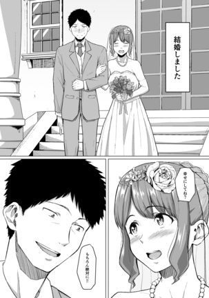 Netorareta Babumi ~Osanazuma wa Otto no Tame ni Buchou ni Dakareru~ - Page 5