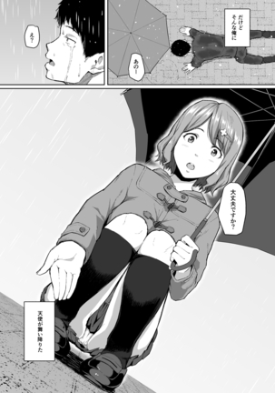 Netorareta Babumi ~Osanazuma wa Otto no Tame ni Buchou ni Dakareru~ - Page 3