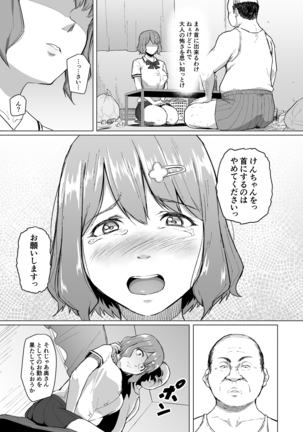 Netorareta Babumi ~Osanazuma wa Otto no Tame ni Buchou ni Dakareru~ - Page 16