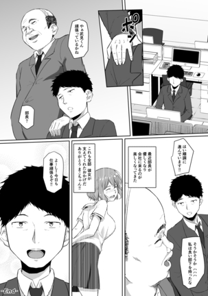 Netorareta Babumi ~Osanazuma wa Otto no Tame ni Buchou ni Dakareru~ - Page 41