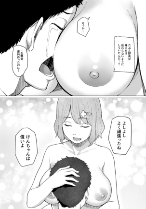 Netorareta Babumi ~Osanazuma wa Otto no Tame ni Buchou ni Dakareru~ - Page 10