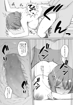 Netorareta Babumi ~Osanazuma wa Otto no Tame ni Buchou ni Dakareru~ - Page 35