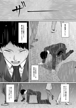 Netorareta Babumi ~Osanazuma wa Otto no Tame ni Buchou ni Dakareru~ - Page 2