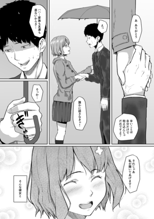 Netorareta Babumi ~Osanazuma wa Otto no Tame ni Buchou ni Dakareru~ - Page 4