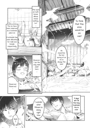 Minami datte Yuuwaku Shimasu yo Page #14