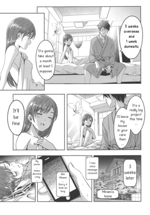 Minami datte Yuuwaku Shimasu yo Page #12