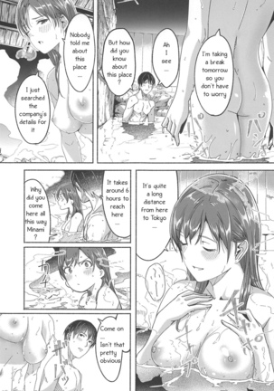 Minami datte Yuuwaku Shimasu yo Page #16