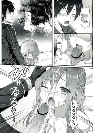 Sugoku Amai Onegai Page #11