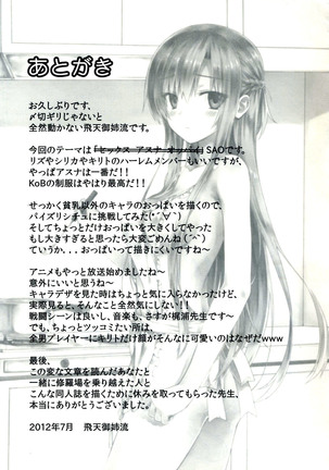 Sugoku Amai Onegai Page #22