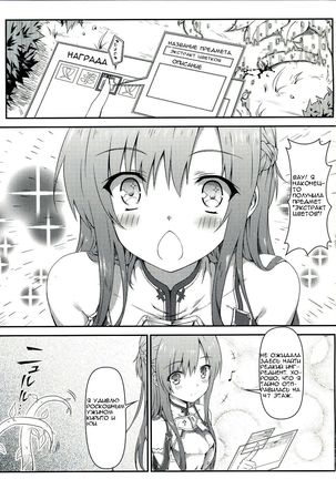 Sugoku Amai Onegai - Page 4
