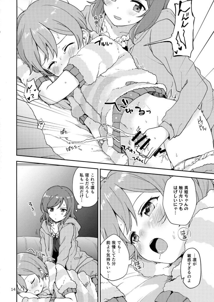 Rin no Mondai Meisou-chuu!