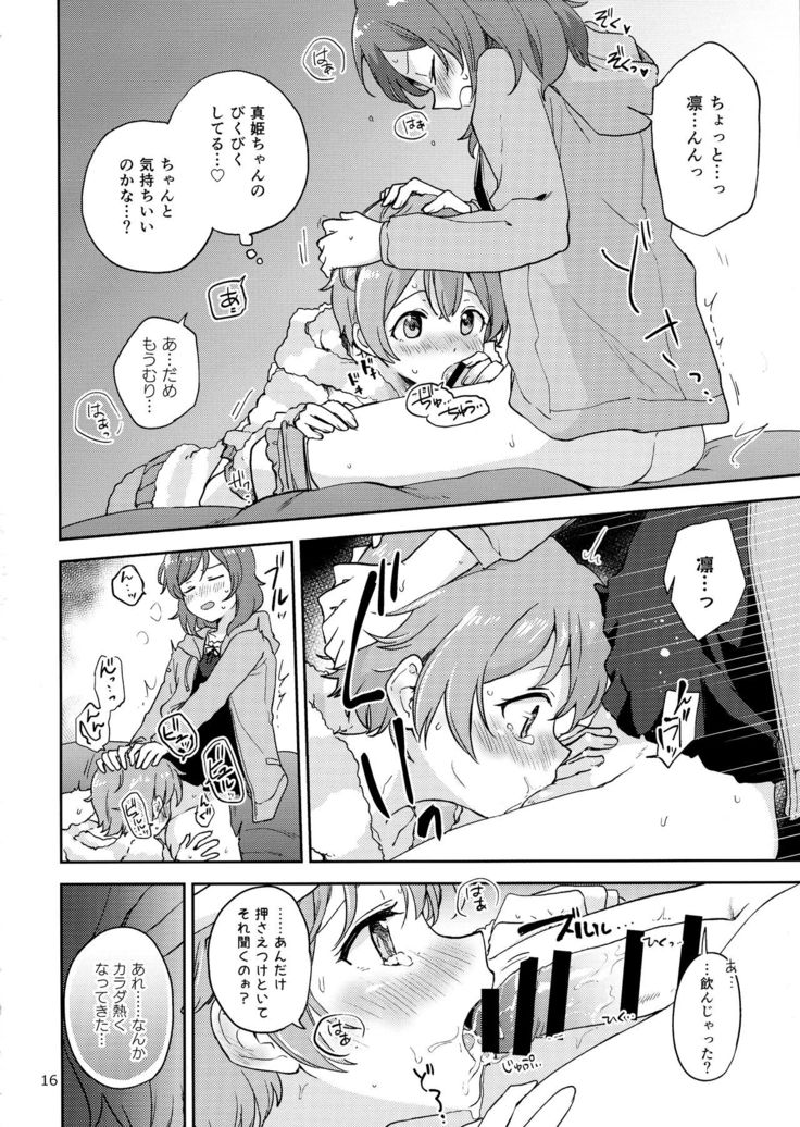 Rin no Mondai Meisou-chuu!