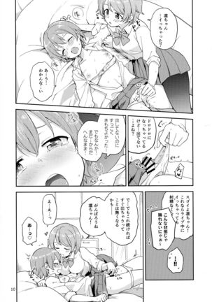 Rin no Mondai Meisou-chuu! - Page 10